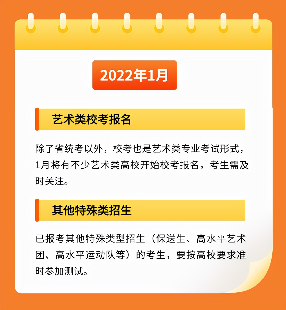 山东高三下学期起始时间,山东高考各时间节点安排2024