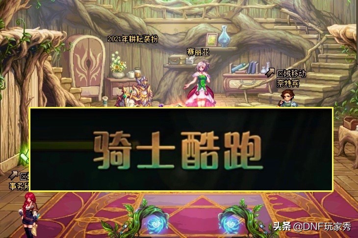 骑士练级天赋怎么加点,dnf骑士加点