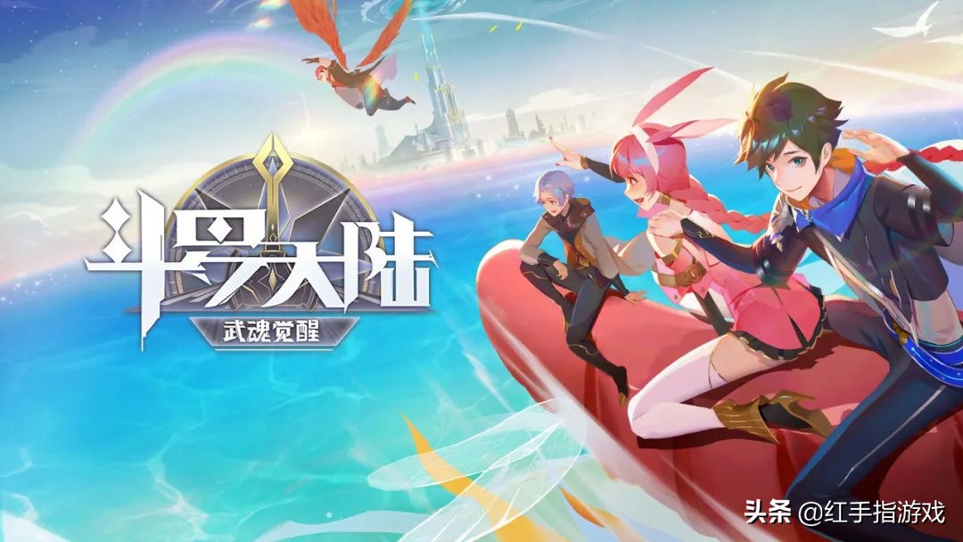 斗罗大陆能觉醒武魂手游,斗罗大陆武魂觉醒手游如何刷钻石