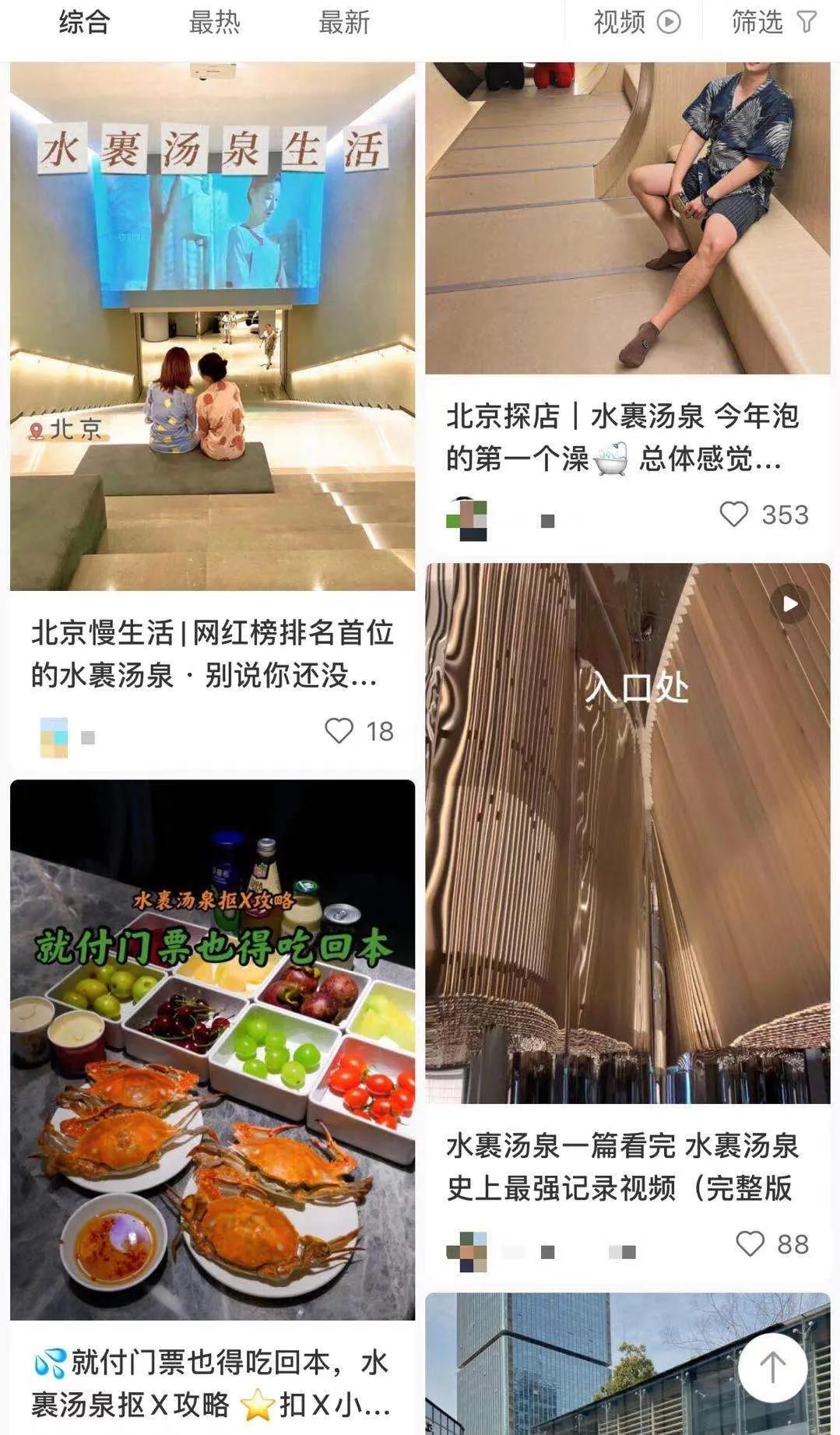 别卷了，东北澡堂都有图书馆和无限量麻辣烫了