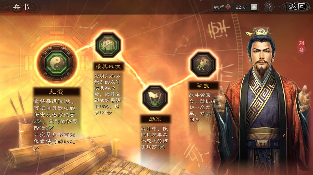 三国志战略版:刘备关妹蜀骑真的稳!有肉有输出孙权爆头骑也不怕