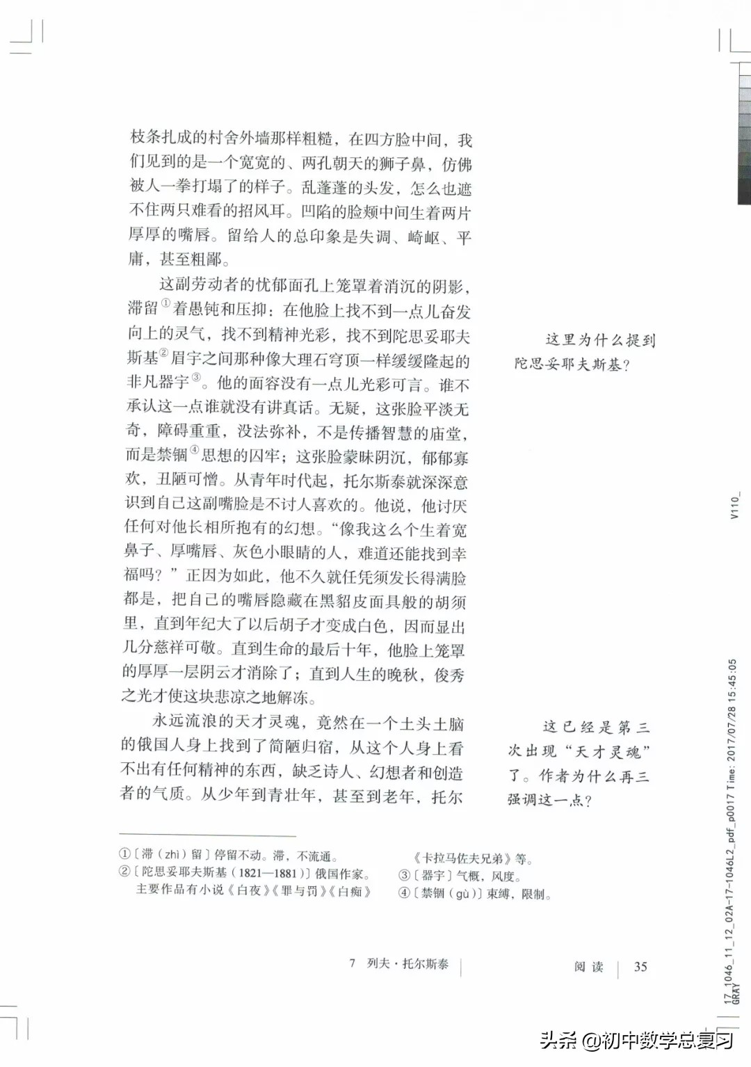 部编版八年级下册语文课本电子版,2021八年级上册语文书电子版人教