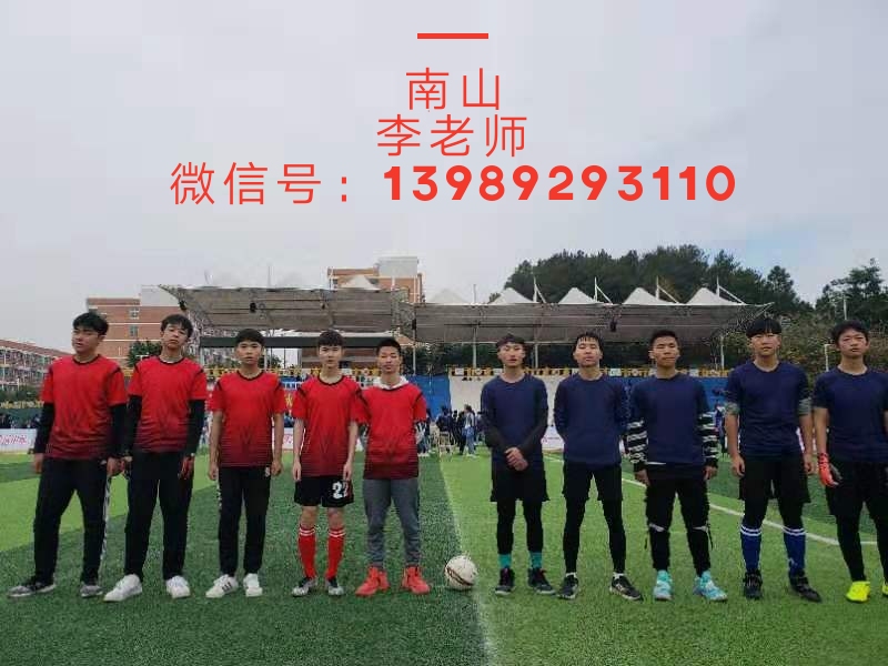 绵阳南山中学实验学校足球队队服,绵阳南山中学双语学校足球直播