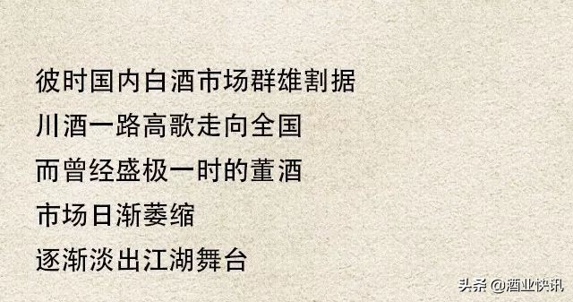 国密董酒佰草香54度多少钱,国密董酒54度多少钱一瓶