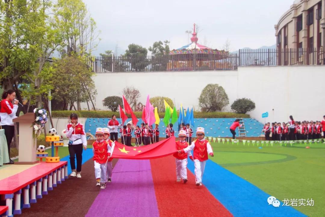 龙岩紫金山公园活动,龙岩紫金山实验学校运动会开幕式