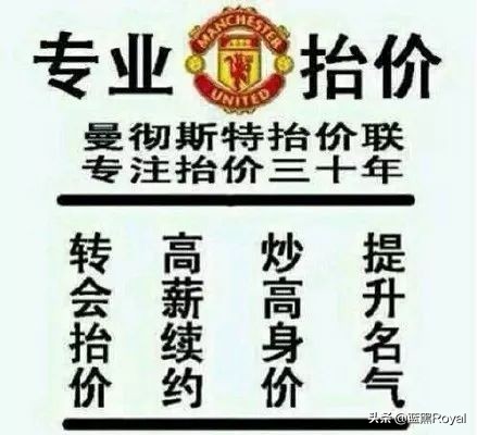 我抬、我团、我村、我纯、我毛--您喜爱球队的戏称由来（上）