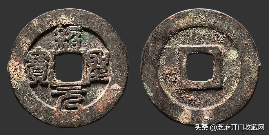 宋代的铜钱币到底值多少钱,宋代铁母钱大全图