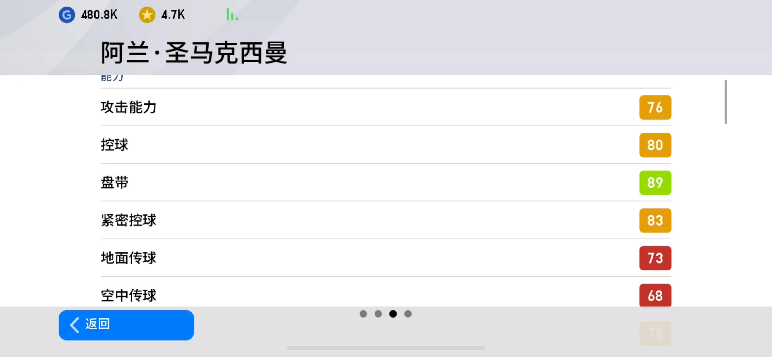 实况2020最强队伍,实况2018谁速度最快