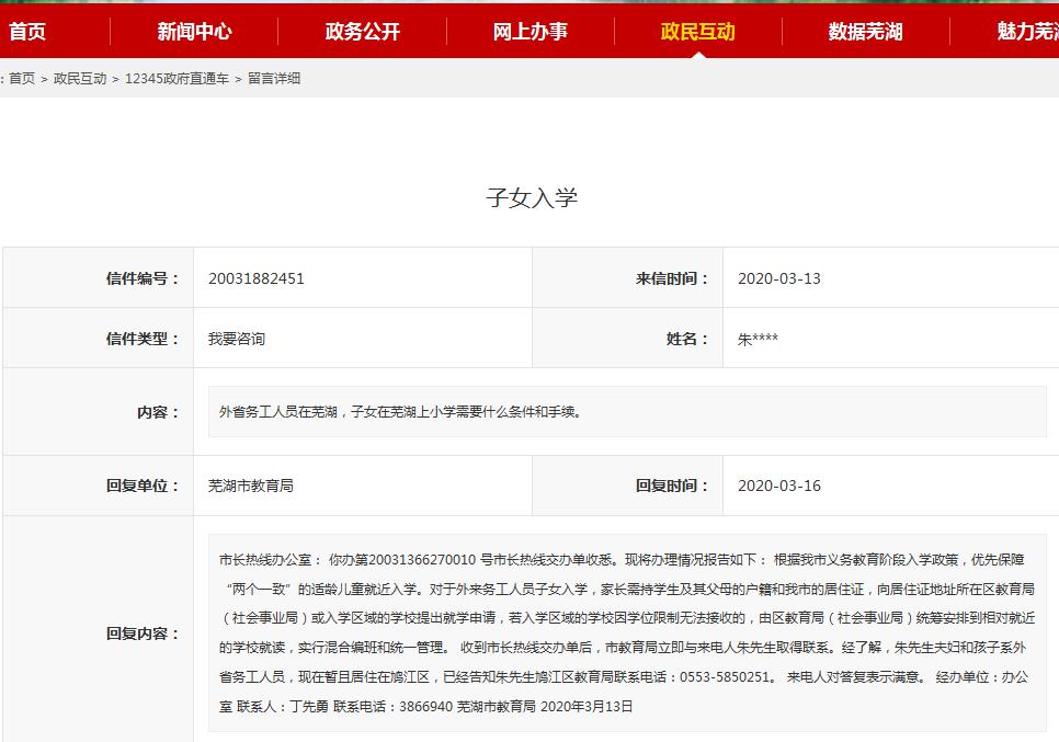 芜湖一秒入夏|新华书店开门；全市各医院动态恢复限制类诊疗服务