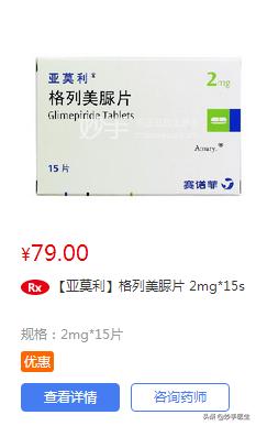 治疗糖尿病格列类的药有哪些,糖尿病十大常用药