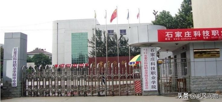 河北石家庄哪所高校发展潜力最大,石家庄之前最厉害的大学