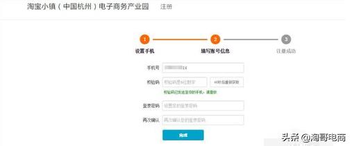 淘宝申请个体工商营业执照,淘宝出具证明申请营业执照