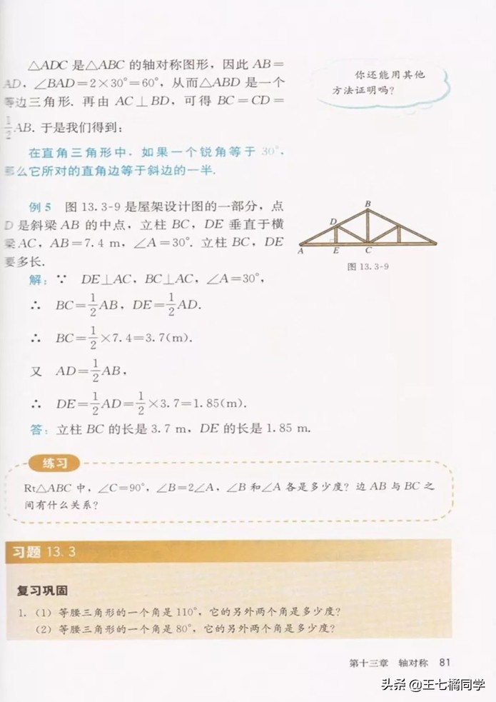 初中数学八年级上册课本人教版,初中数学八年级上册人教版教材