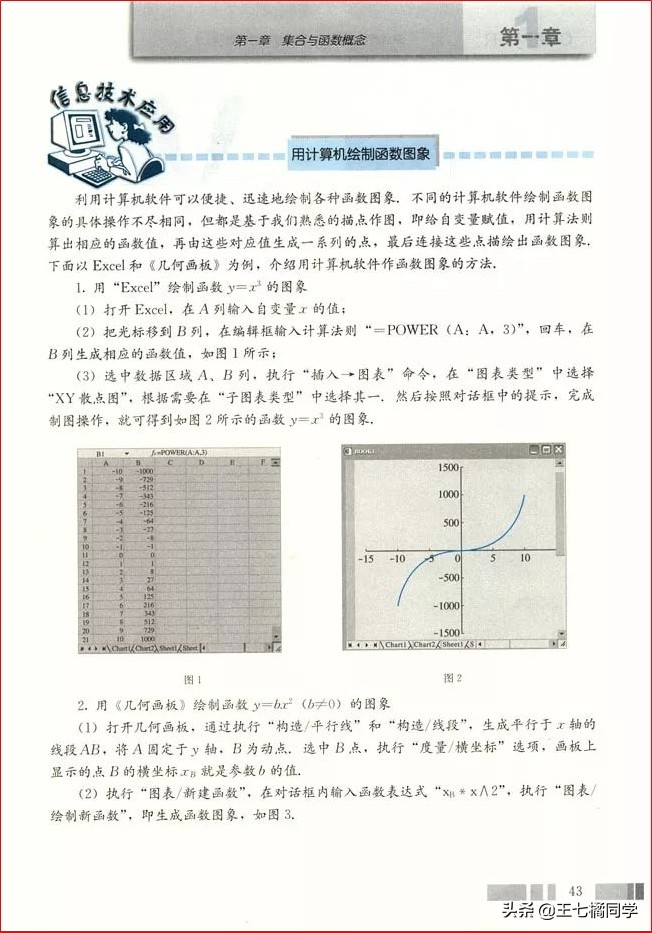 人教版高中数学必修一电子书课本,人教版高一物理必修一家教