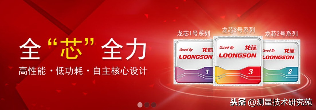 中国芯龙芯cpu内核发展策略,中国龙芯cpu相当于英特尔什么级别