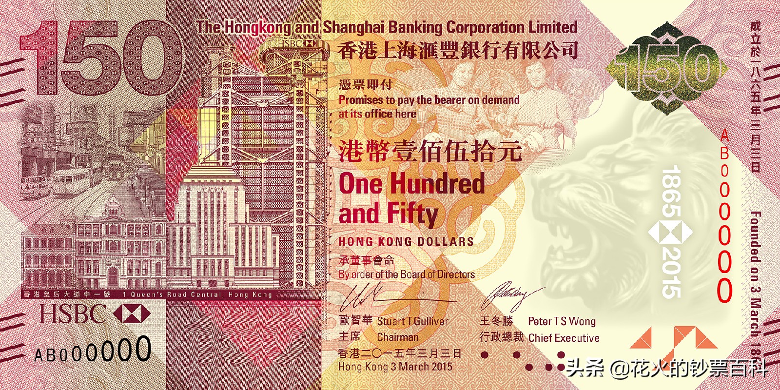 香港早期纸币什么最值钱,香港纸币历史演变