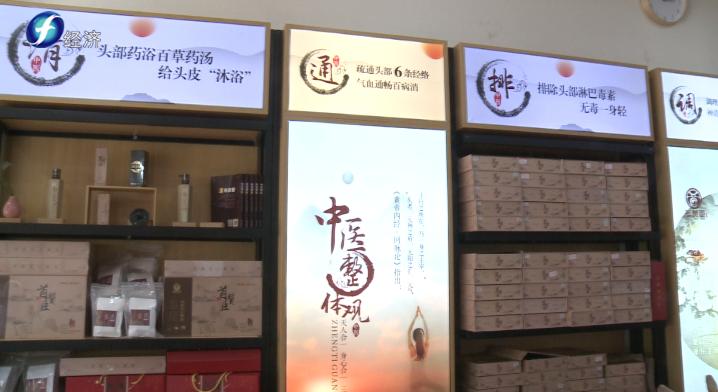 传承古道精粹弘扬养生文化——福建首赞臣中医古方连锁机构