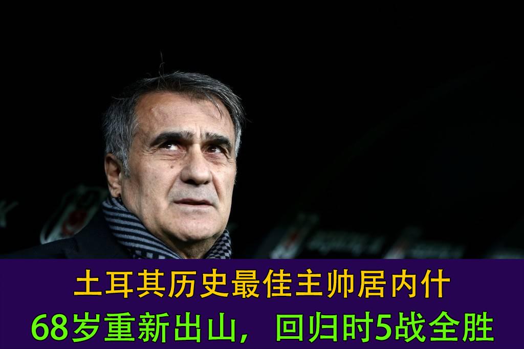 世预赛土耳其最新消息,世预赛土耳其vs荷兰比分