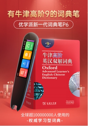 优学派扫描词典笔官方,优学派词典笔最新版