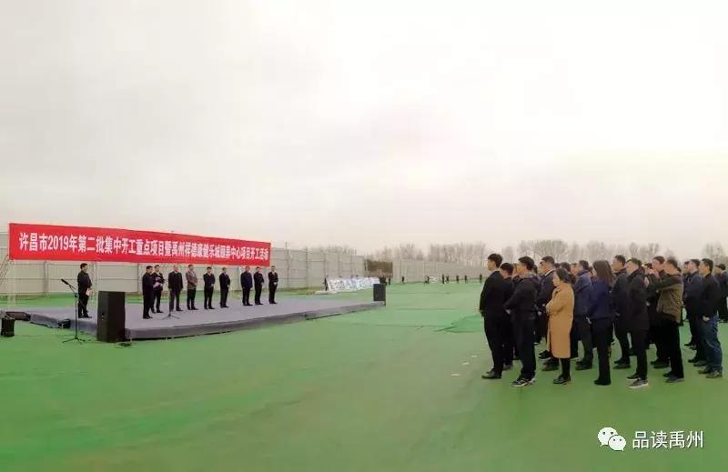 禹州即将开建的项目,禹州最有潜力的项目