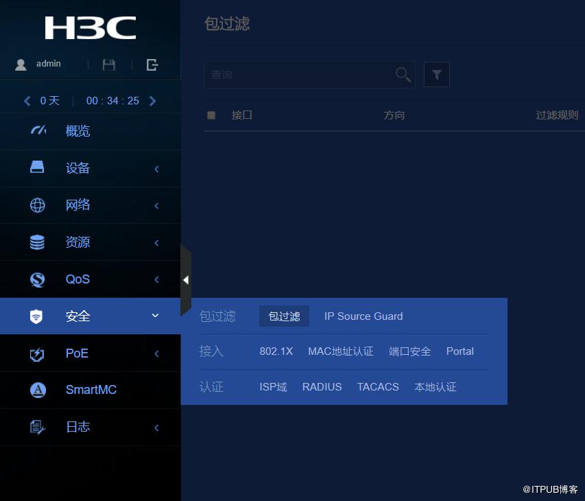 h3c企业ap测评,h3c分布式交换机基础知识