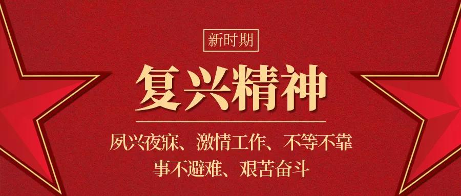 以教育之光照亮复兴之路,复兴之路体现中国梦的本质