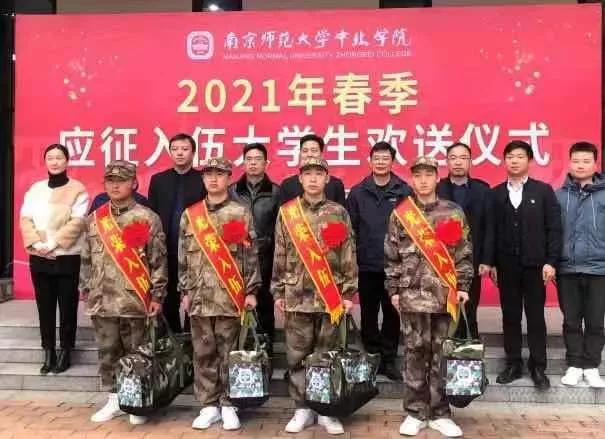 南京师范大学中北学院实力,南京师范大学中北学院2023