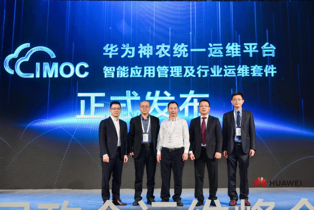 华为运维管理系统,华为安防业务