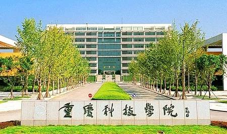 重庆科技学院毕业生就业去向,重庆科技学院哪些专业好就业