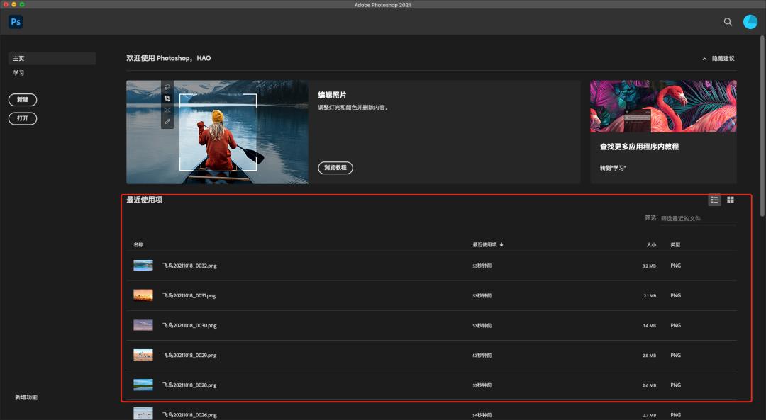 photoshop日常工作上比较实用的技巧,入门photoshop的必备基础