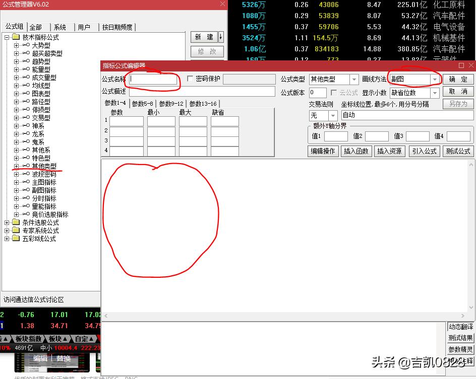 通达信如何导入主图指标,通达信指标导入视频教程