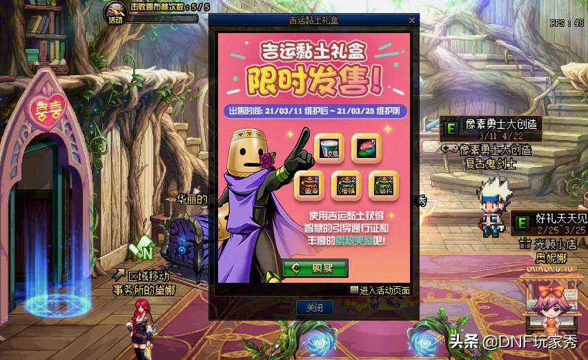 dnf95版本赚取金币攻略,dnf金币换点券最大化