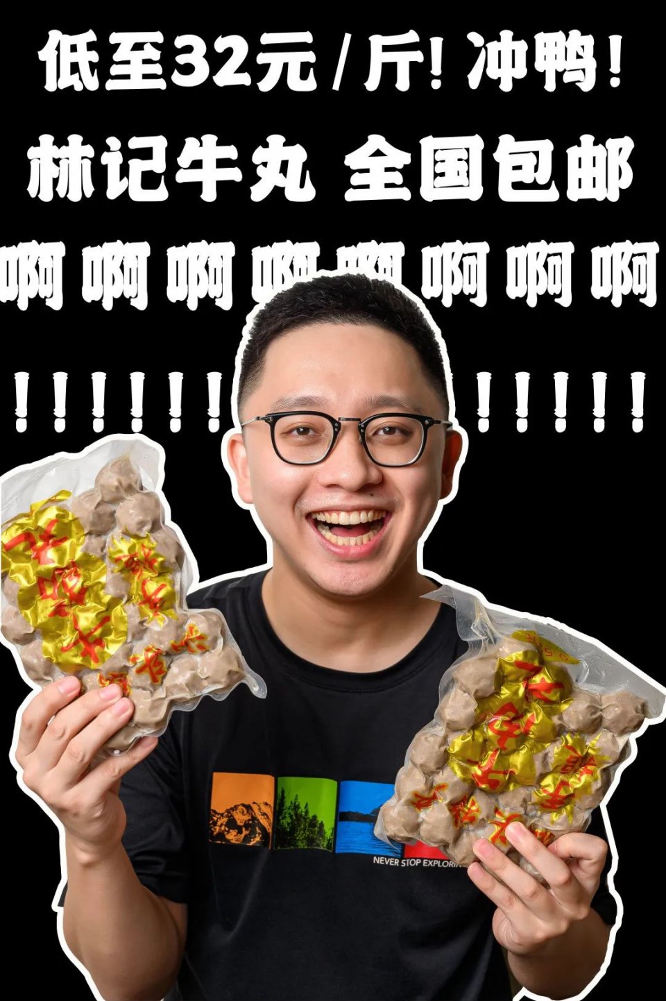 正宗潮汕牛肉丸推广视频,潮汕牛肉丸小哥揭秘内幕