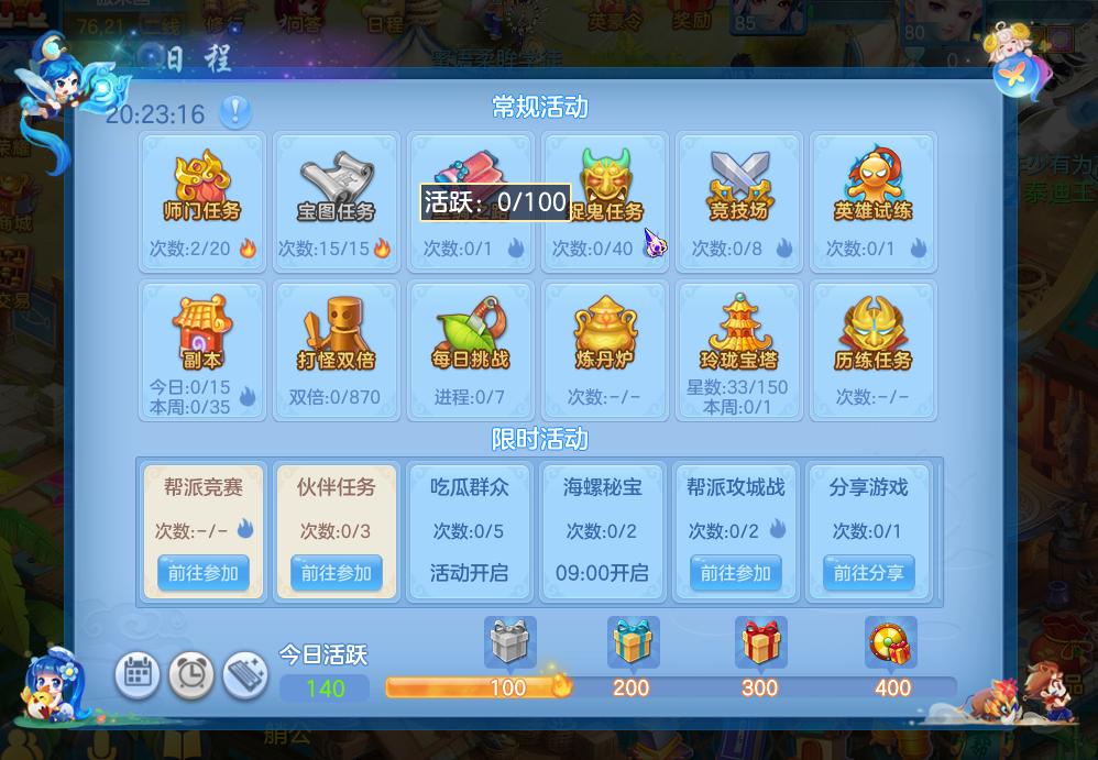 神武4手游升级装备宝石继承,神武4手游快速升级攻略