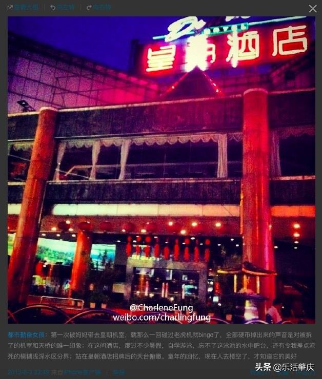 肇庆皇朝酒店现在怎样了,肇庆皇朝酒店现状