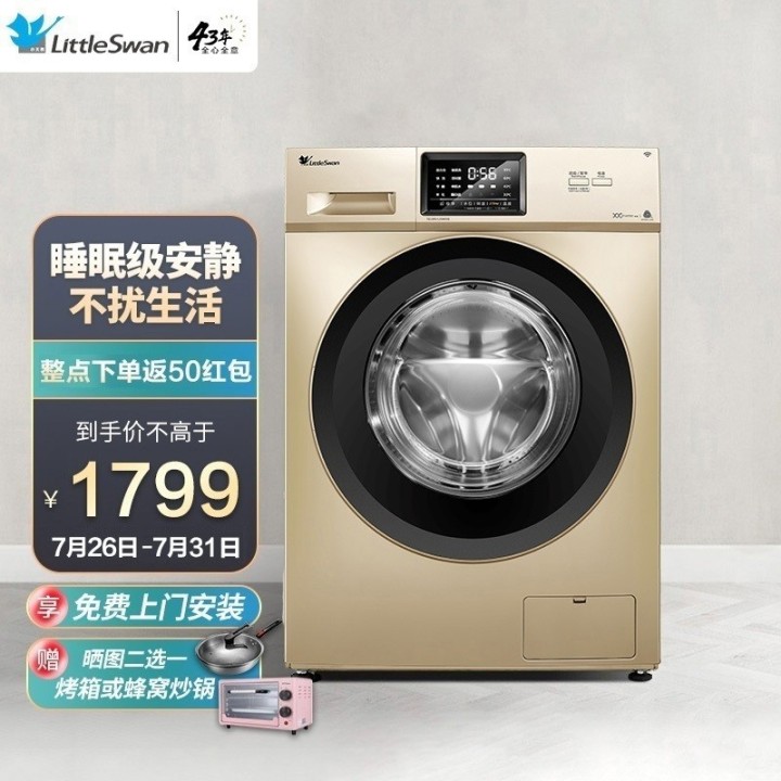 滚筒洗衣机选海尔美的还是小天鹅,1500的洗衣机推荐海尔还是小天鹅