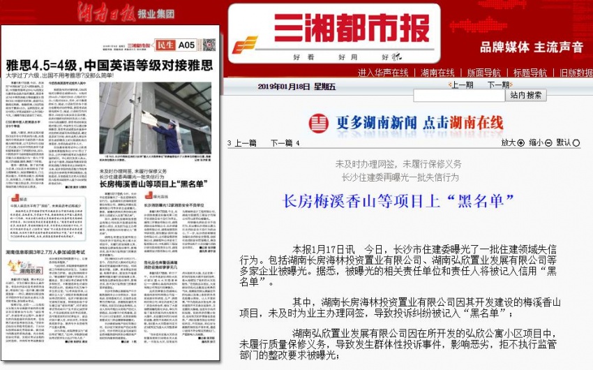 长沙长房集团创新项目,长沙长房集团房地产