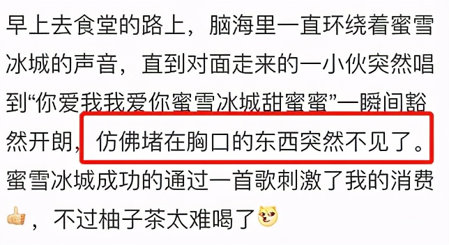 蜜雪冰城你不嫌我穷我也不嫌你low,蜜雪冰城标语我不嫌你穷