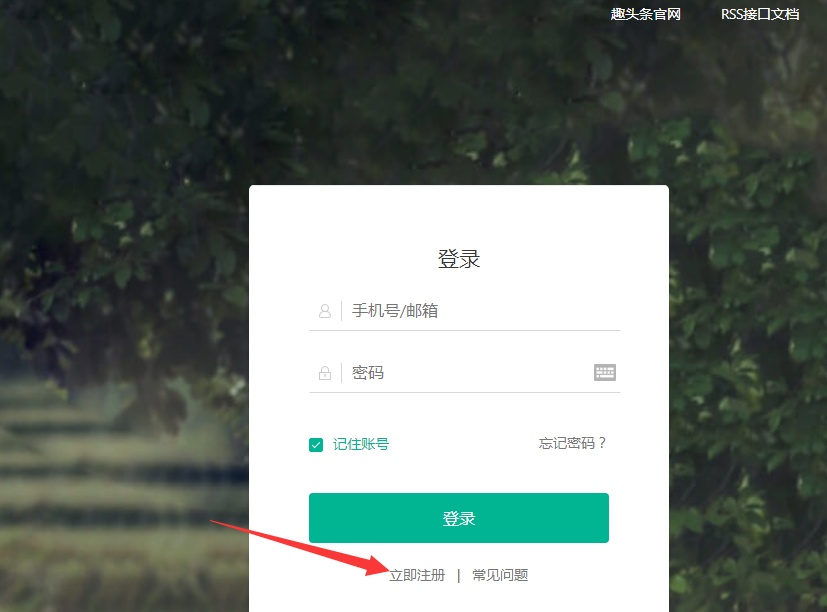 怎么才能在趣头条上赚钱快呢,趣头条怎么赚钱能赚多少