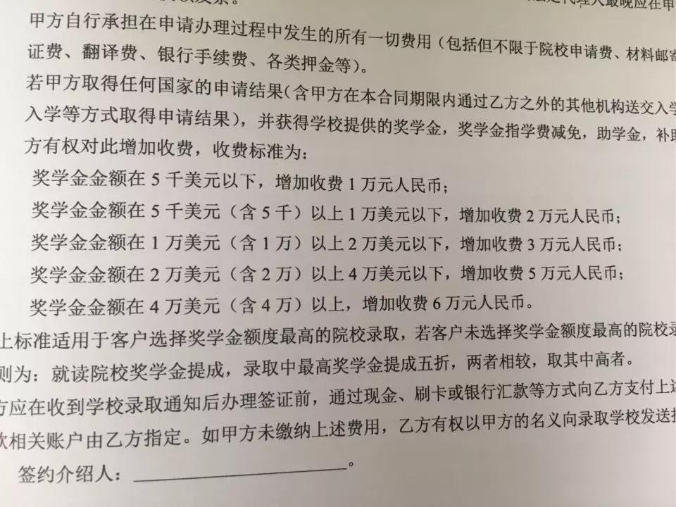日本留学中介被坑,被留学中介坑了几十万