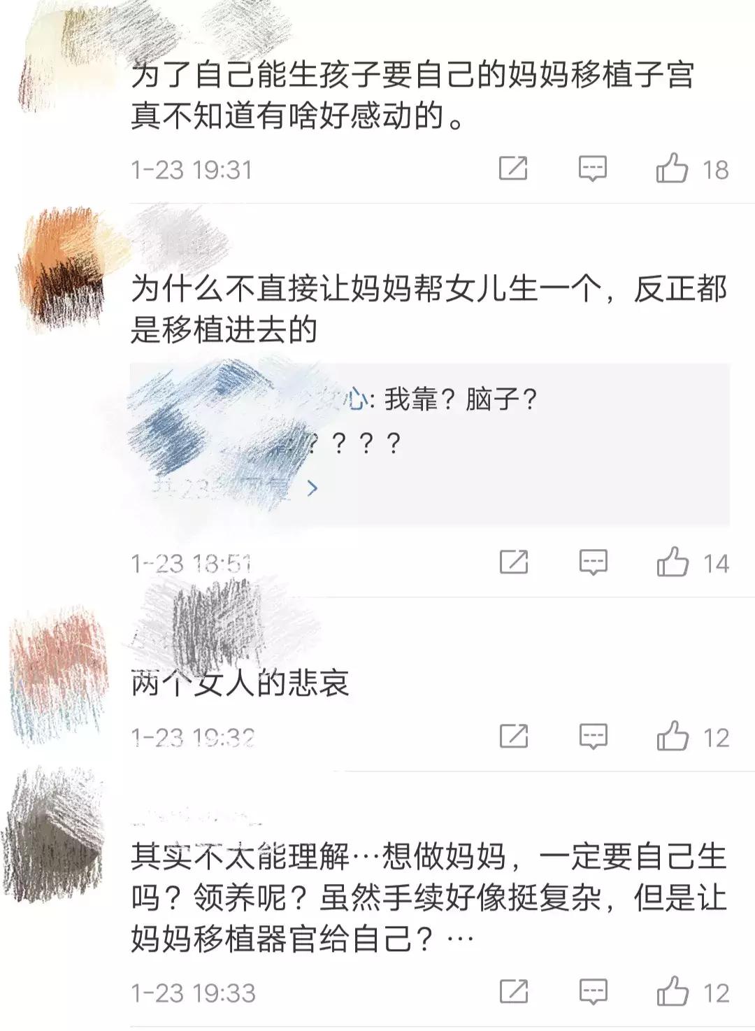 确诊先天性无子宫的姐姐怀孕了,先天性无子宫怎么治愈