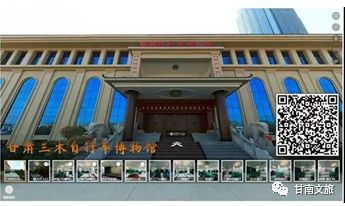 甘南州免费开放博物馆有哪些,甘南州博物馆直播