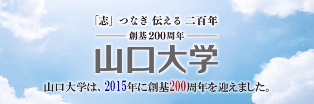 这所比东大建校还要早，实力强劲的国立大学