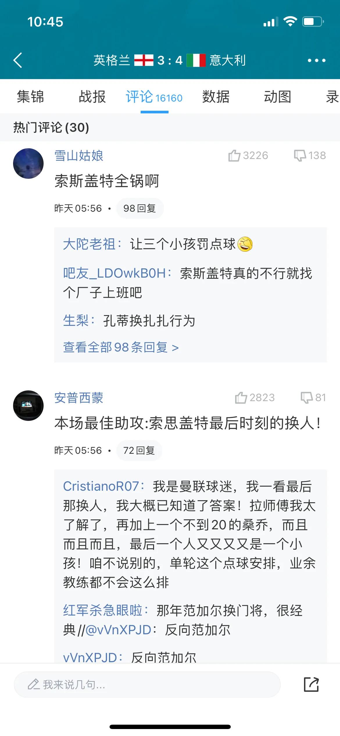 英格兰没让足球回家是什么梗,英格兰足球回归巅峰