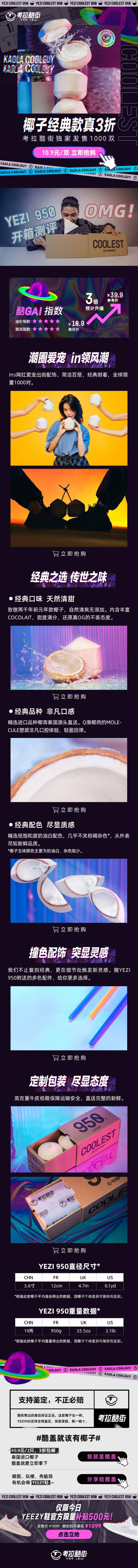 考拉酷街椰子价目表 (考拉酷街椰子价格)