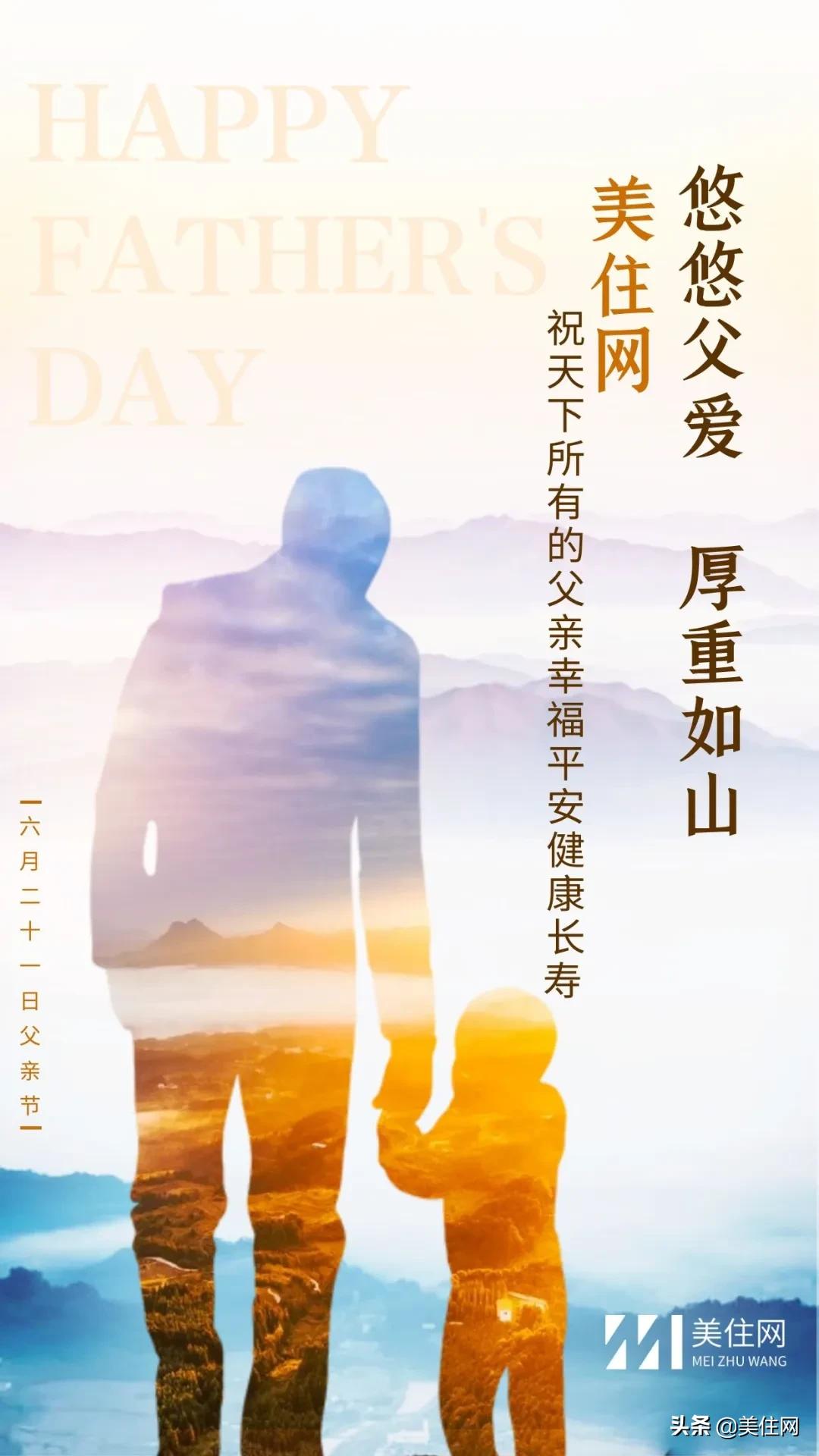 父亲节爸爸是超人幼儿园,父亲节快乐致敬每一位超人老爸