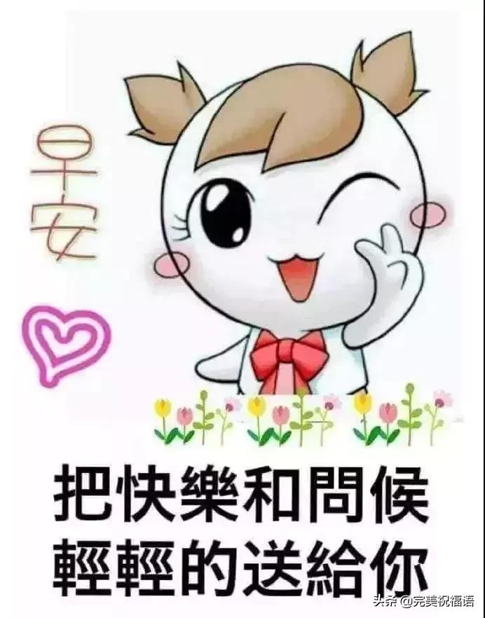 2019早安带字图片朋友圈,暖心早安祝福唯美图片带字