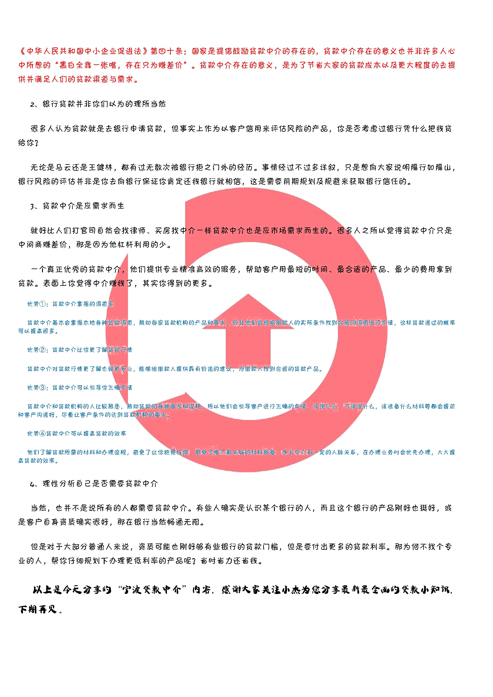 宁波第二套房贷,宁波二套房贷