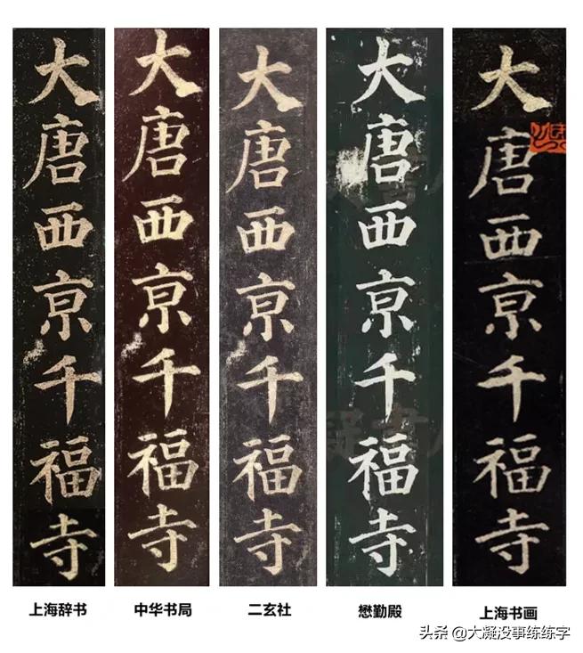 初学者推荐多宝塔还是曹全碑,曹全碑峄山碑用什么毛笔