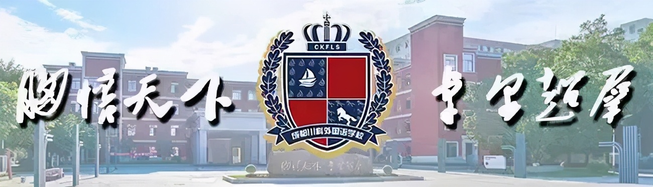 成都市外国语学校西区招生简章,成都盐道街外国语招生简章